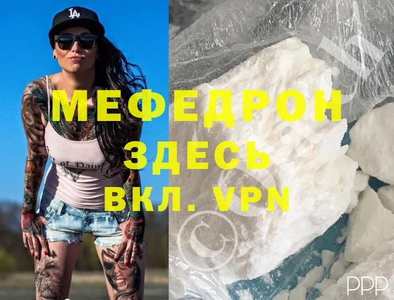 Мефедрон mephedrone  наркошоп  Задонск 